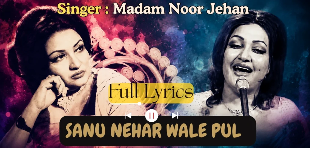 Sanu Nehar Wale Pul Lyrics – A Timeless Noor Jehan Classic Sanu Nehar Wale Pul Lyrics – A Timeless Noor Jehan Classic
